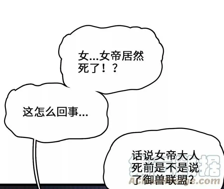 第13话 麒麟形态！ 第209页
