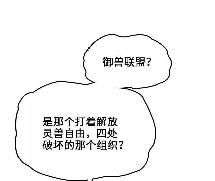 第13话 麒麟形态！ 第211页
