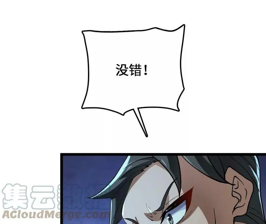 第13话 麒麟形态！ 第213页