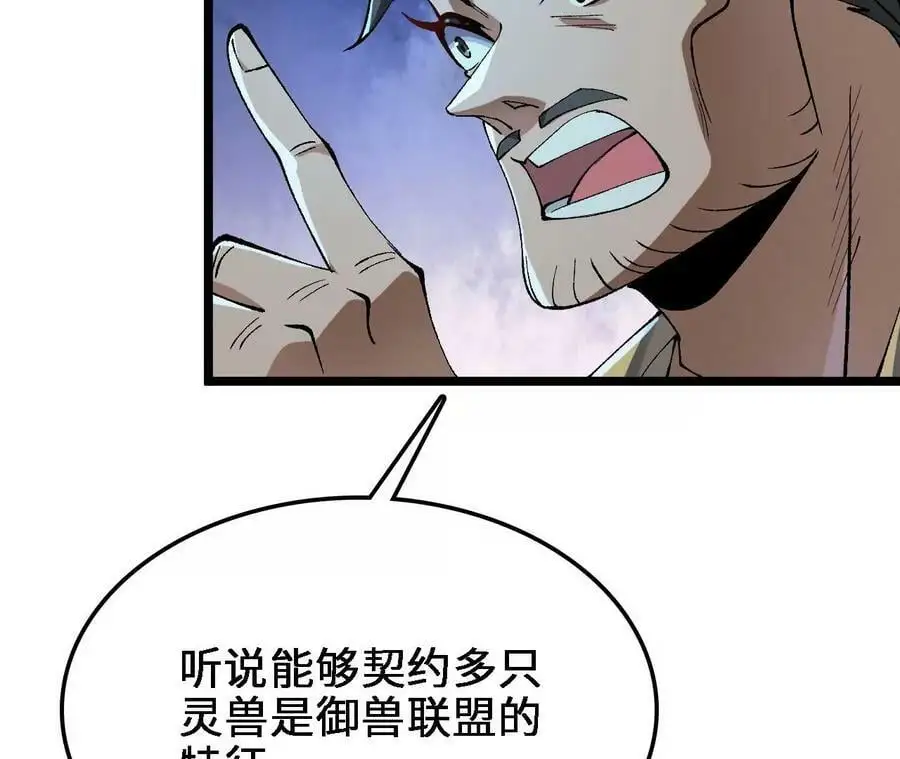 第13话 麒麟形态！ 第214页