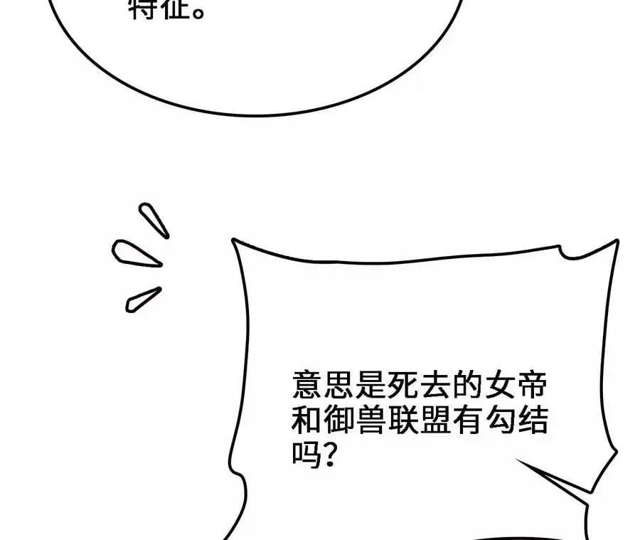 第13话 麒麟形态！ 第215页