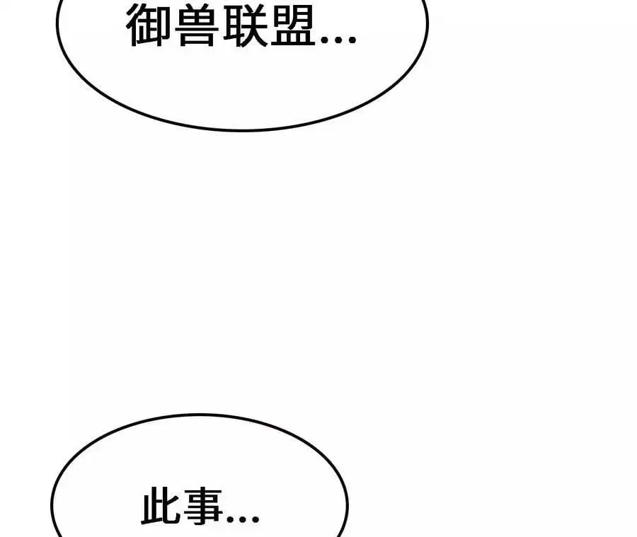 第13话 麒麟形态！ 第218页