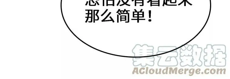 第13话 麒麟形态！ 第221页