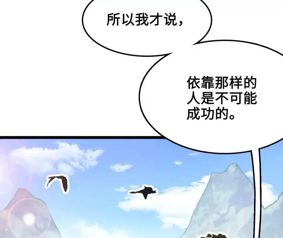 第13话 麒麟形态！ 第224页