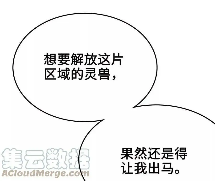 第13话 麒麟形态！ 第229页