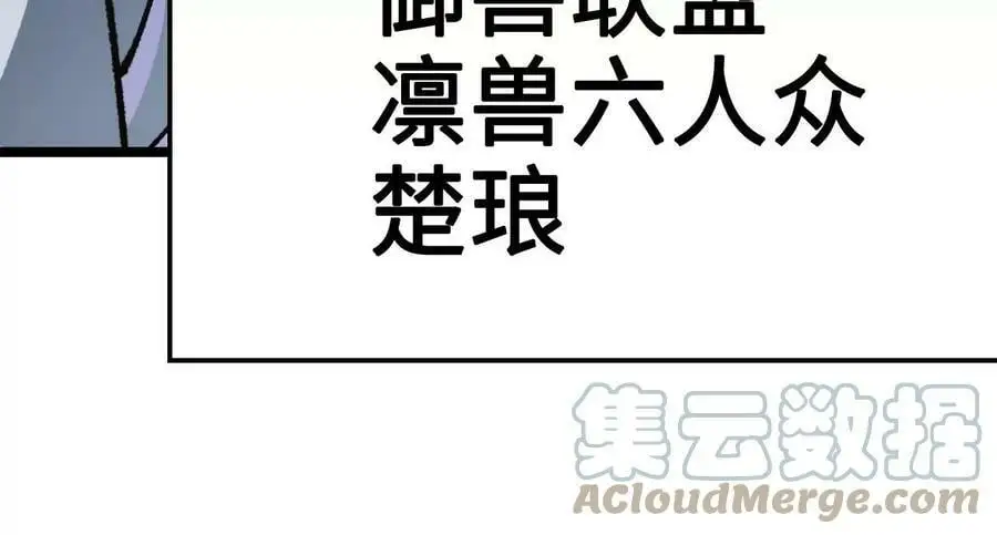 第13话 麒麟形态！ 第233页