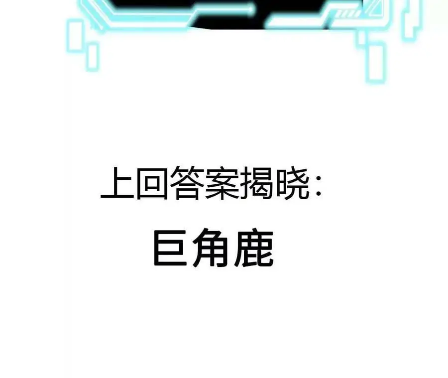 第13话 麒麟形态！ 第236页