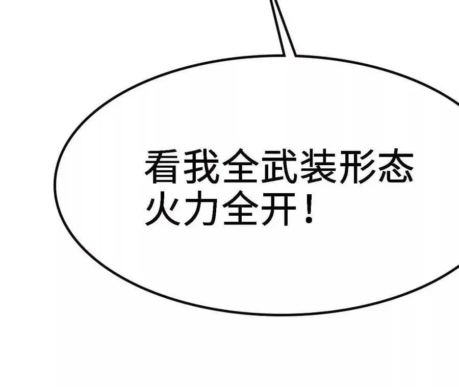 第13话 麒麟形态！ 第244页