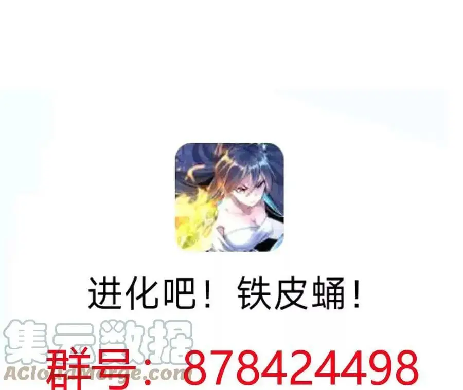 第13话 麒麟形态！ 第249页