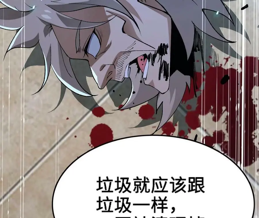 第12话 进击的巨石猿 第10页