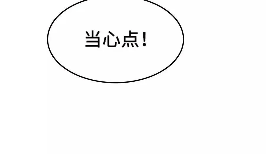 第12话 进击的巨石猿 第22页