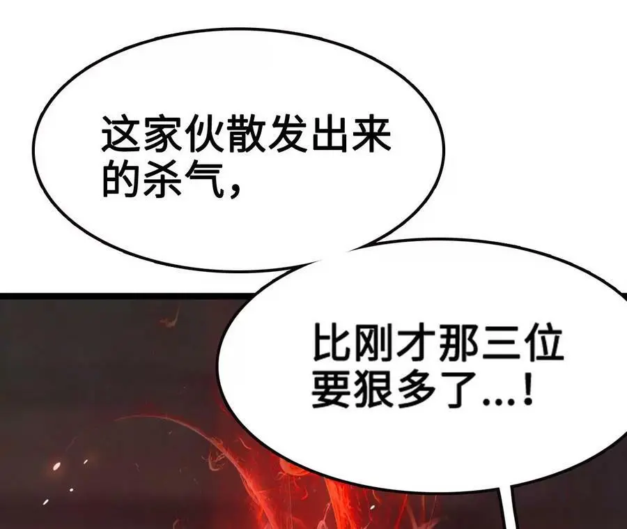 第12话 进击的巨石猿 第23页
