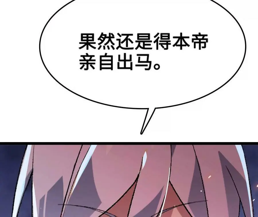 第12话 进击的巨石猿 第28页
