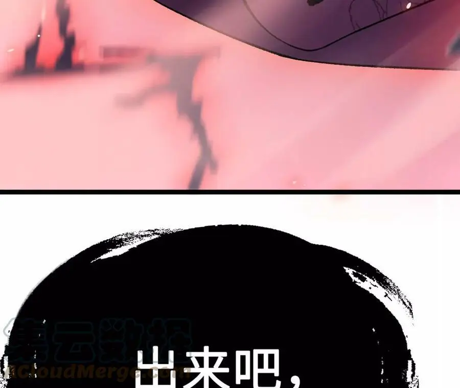 第12话 进击的巨石猿 第33页