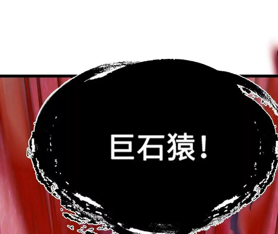 第12话 进击的巨石猿 第35页