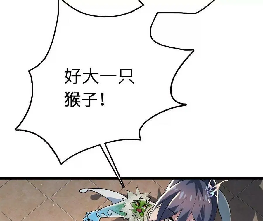 第12话 进击的巨石猿 第54页
