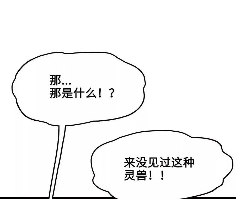 第12话 进击的巨石猿 第60页