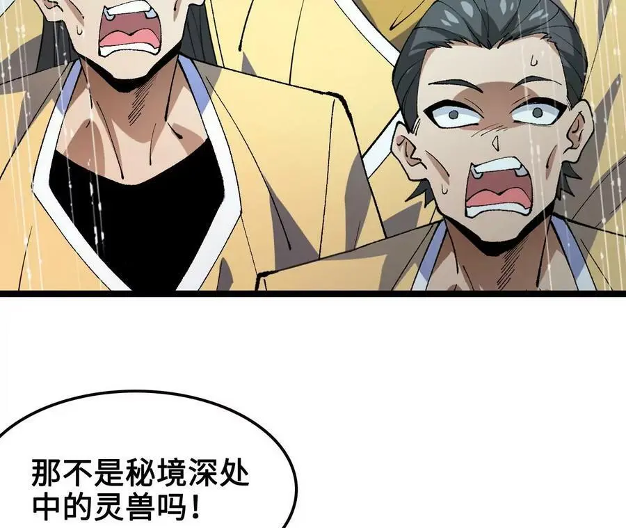 第12话 进击的巨石猿 第62页