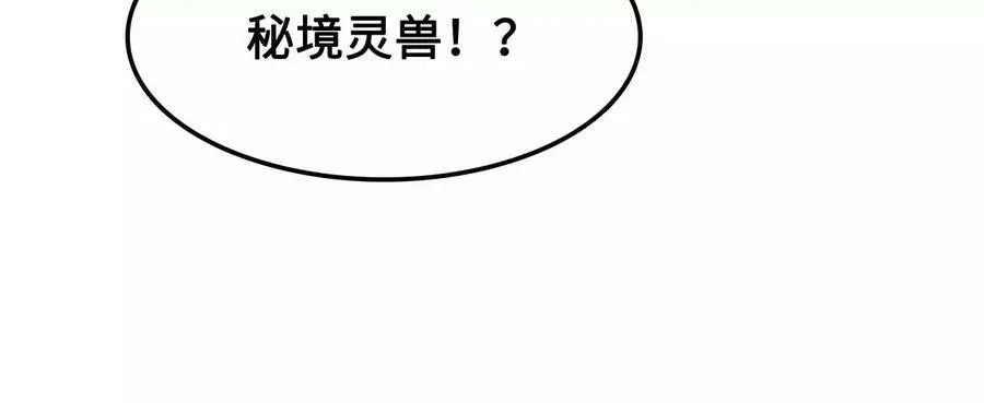 第12话 进击的巨石猿 第66页