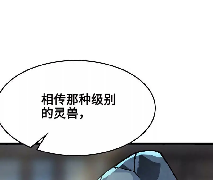 第12话 进击的巨石猿 第67页