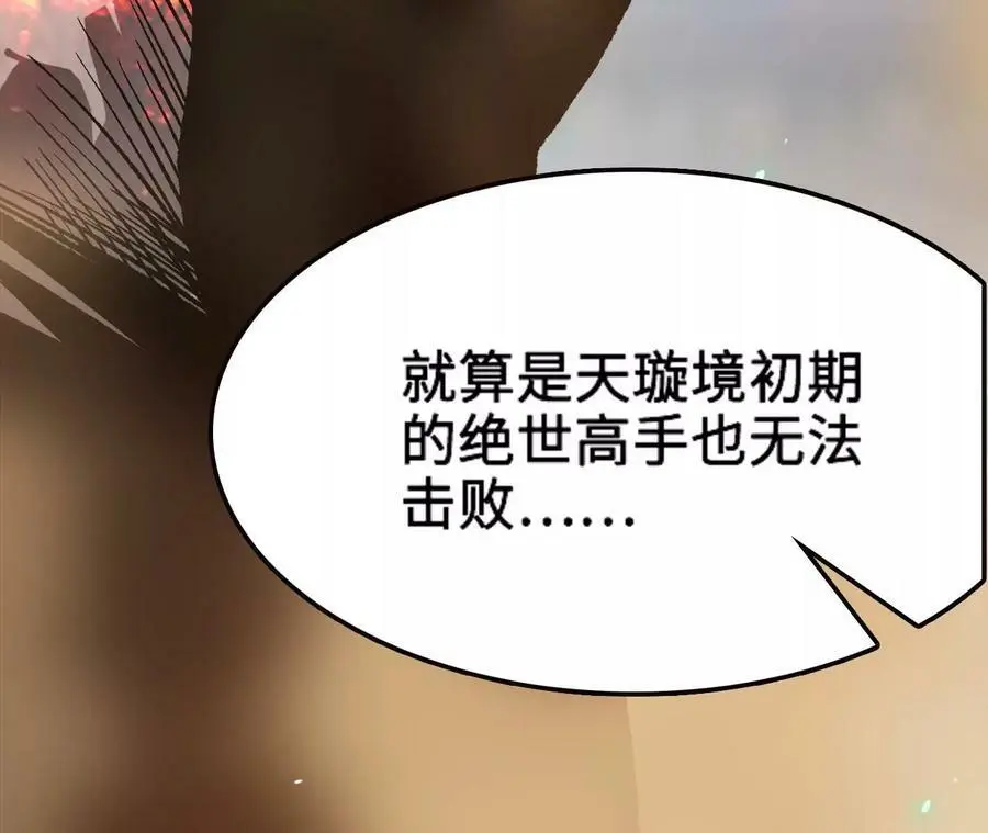 第12话 进击的巨石猿 第70页