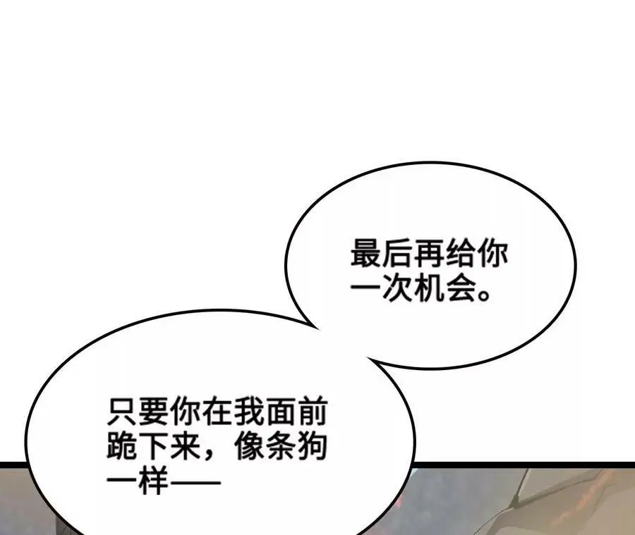 第12话 进击的巨石猿 第74页