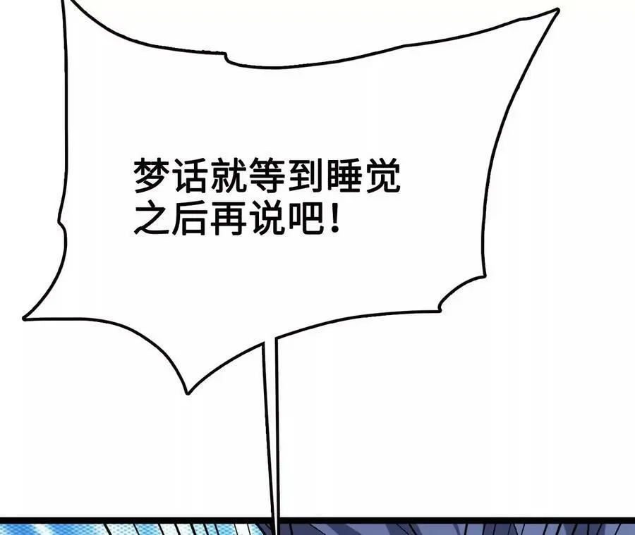 第12话 进击的巨石猿 第84页