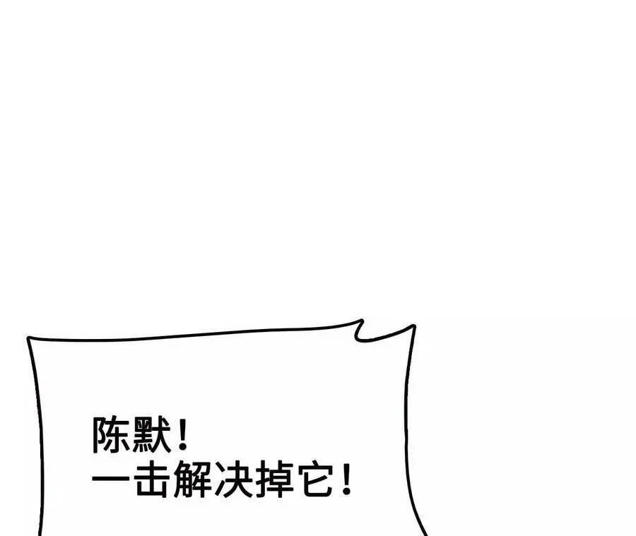 第12话 进击的巨石猿 第103页