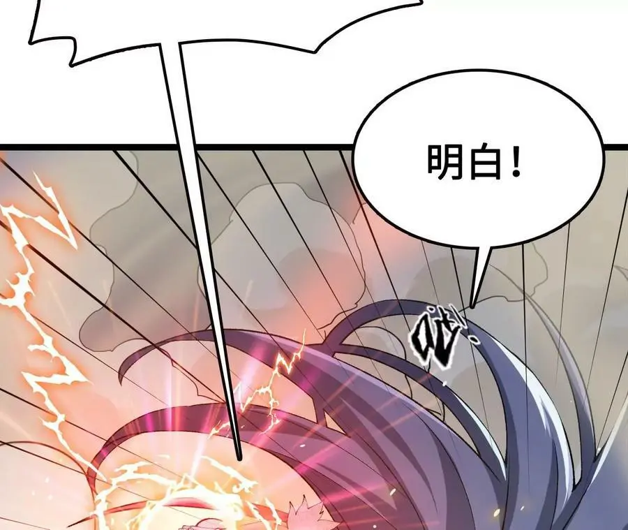 第12话 进击的巨石猿 第104页