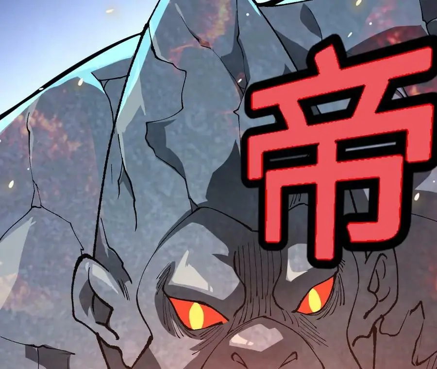 第12话 进击的巨石猿 第110页