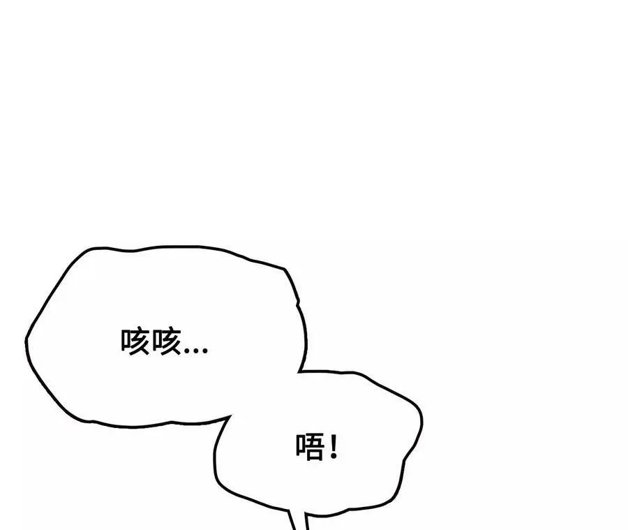 第12话 进击的巨石猿 第143页