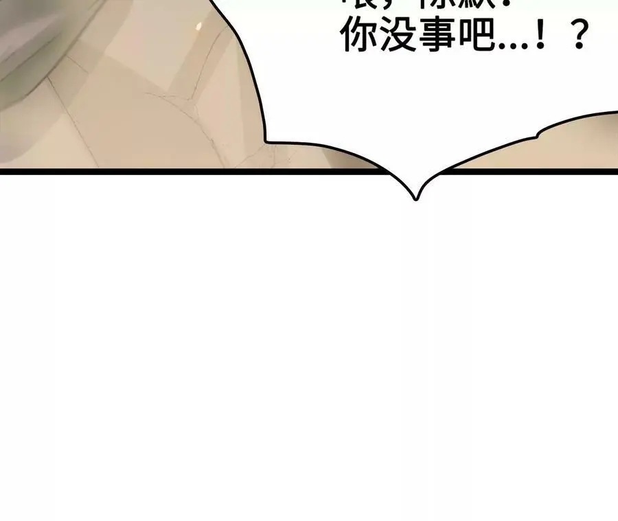 第12话 进击的巨石猿 第147页