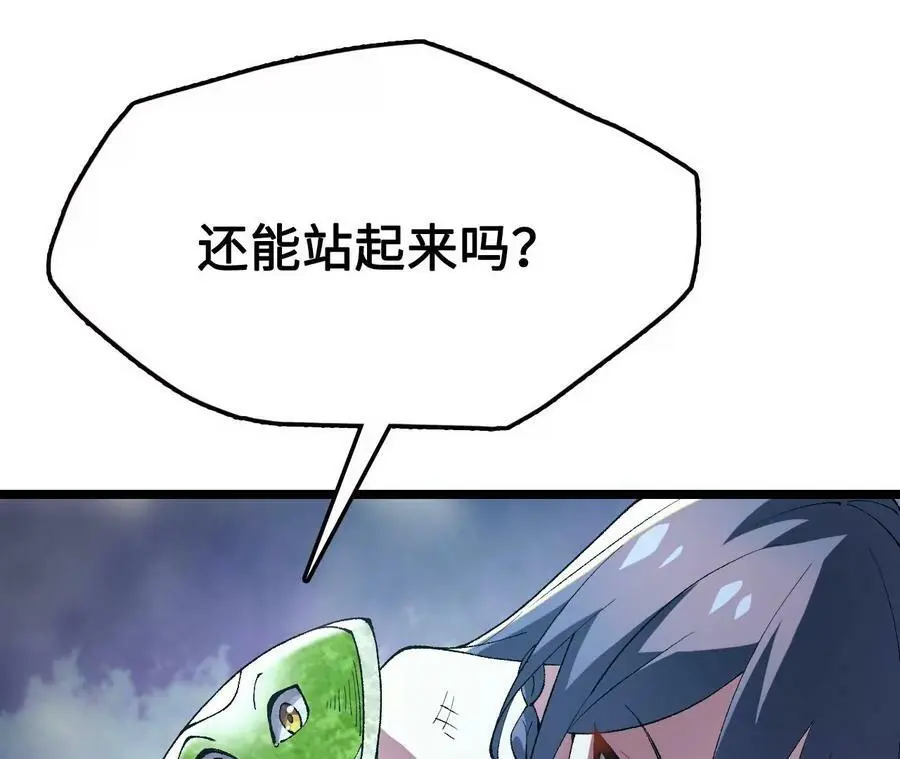第12话 进击的巨石猿 第148页