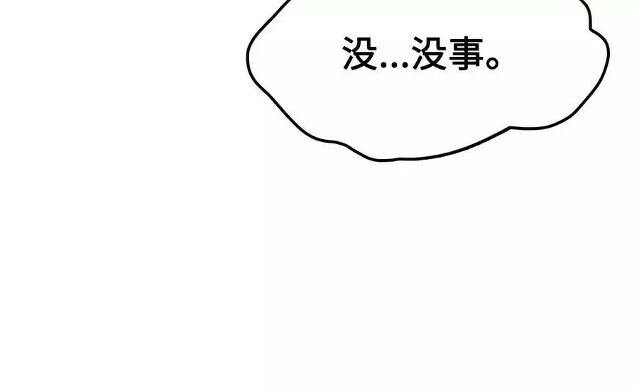 第12话 进击的巨石猿 第150页
