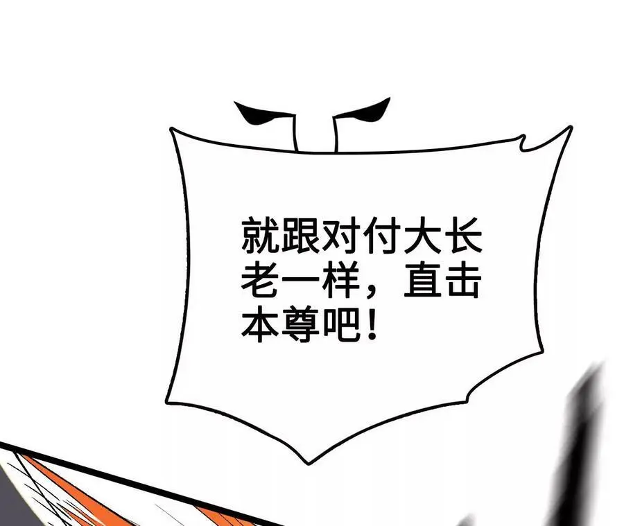 第12话 进击的巨石猿 第162页