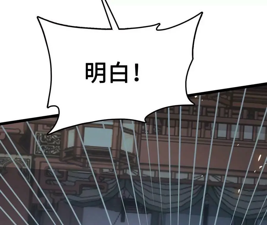 第12话 进击的巨石猿 第164页