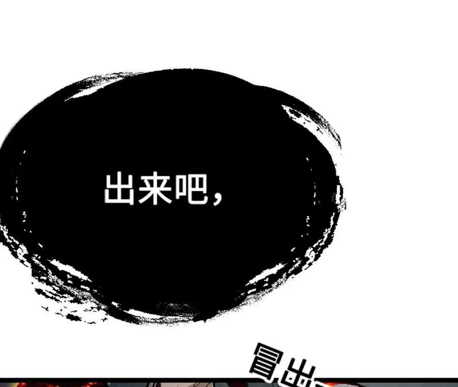 第12话 进击的巨石猿 第176页