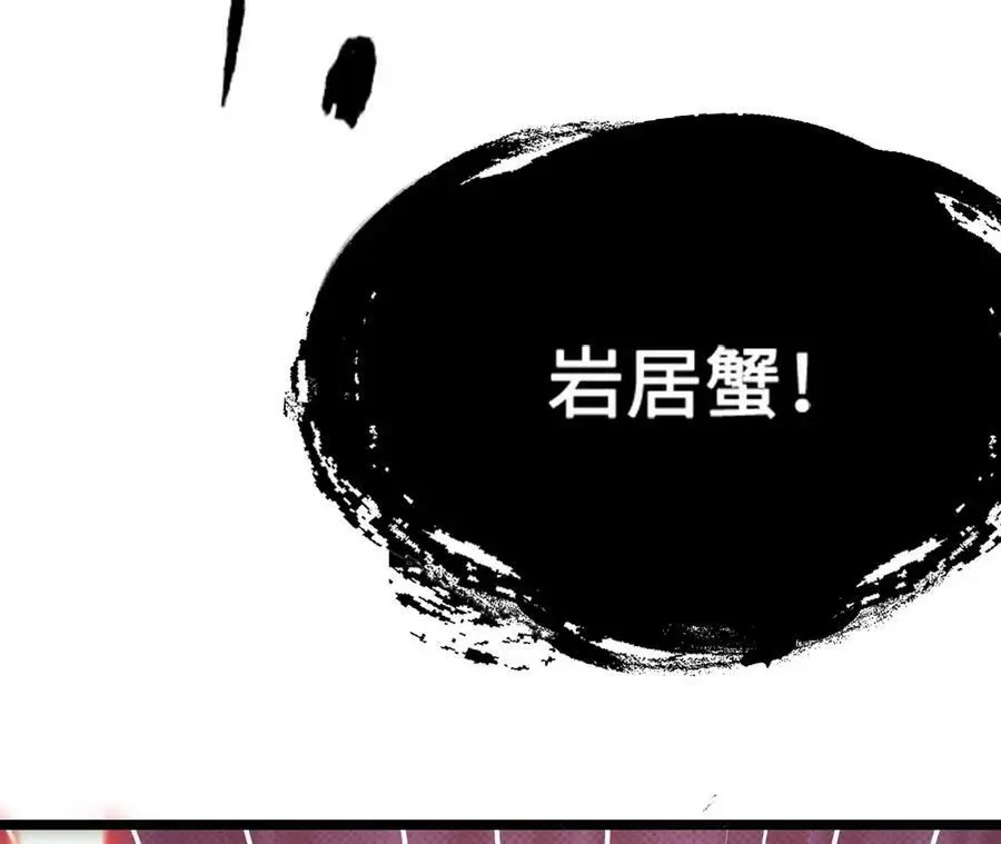 第12话 进击的巨石猿 第178页