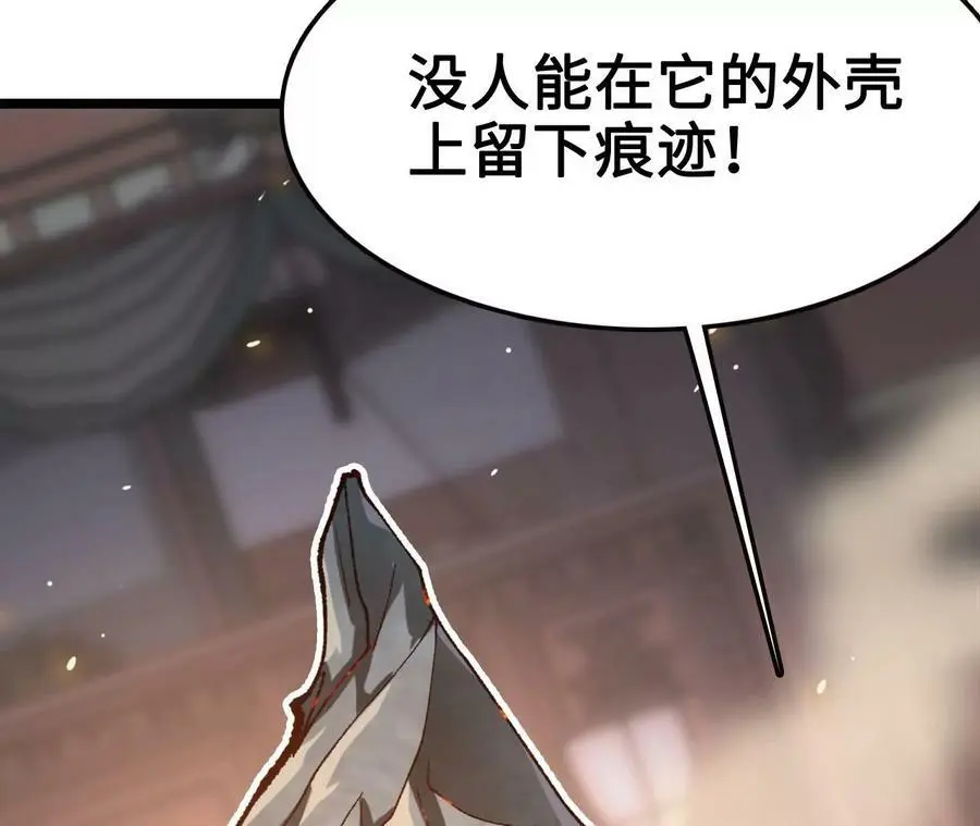 第12话 进击的巨石猿 第186页