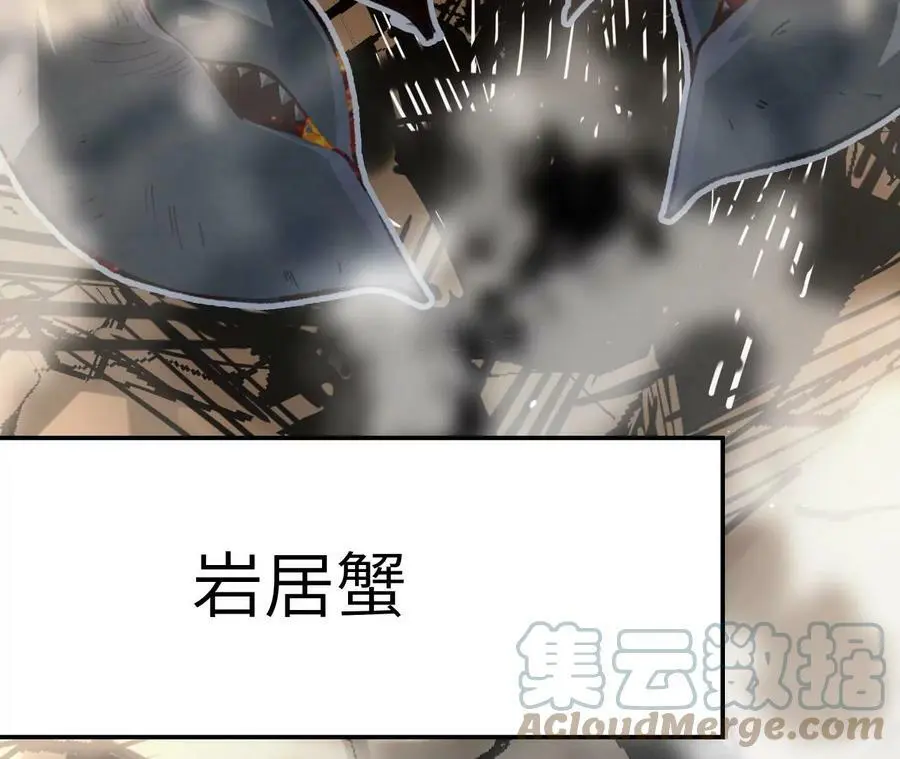 第12话 进击的巨石猿 第189页