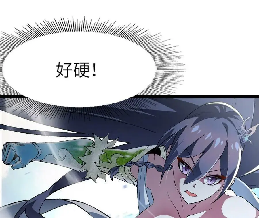 第12话 进击的巨石猿 第192页