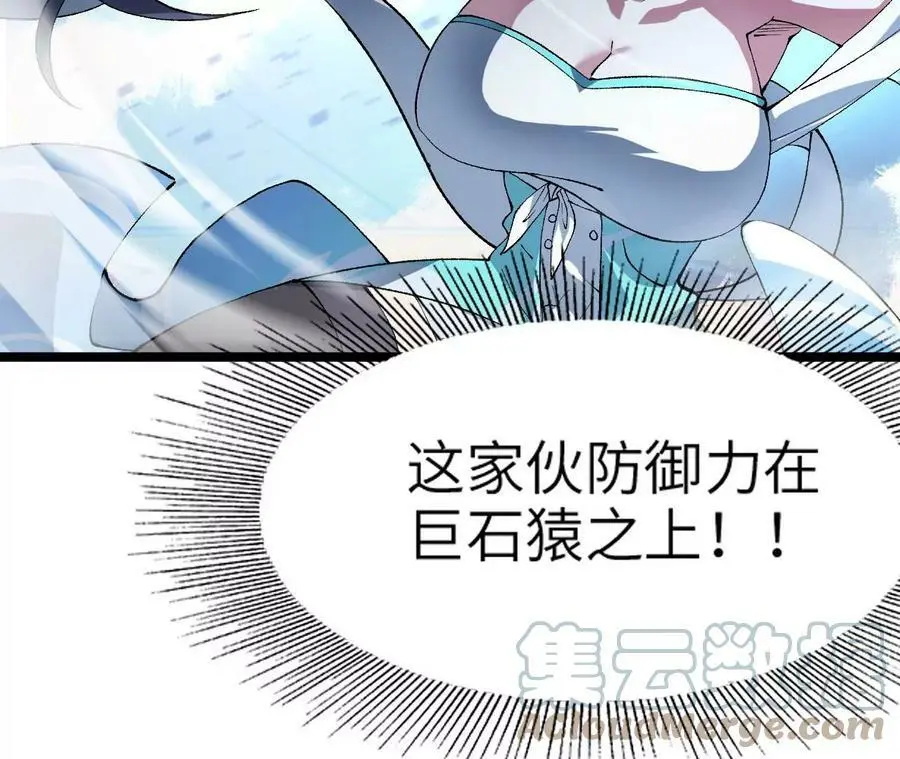 第12话 进击的巨石猿 第193页