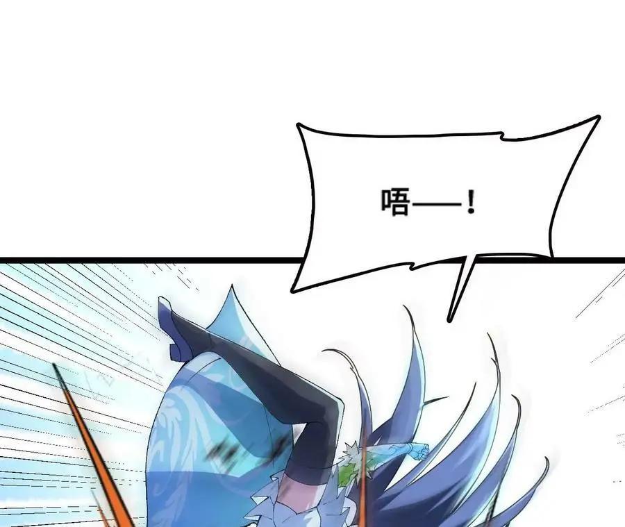 第12话 进击的巨石猿 第208页