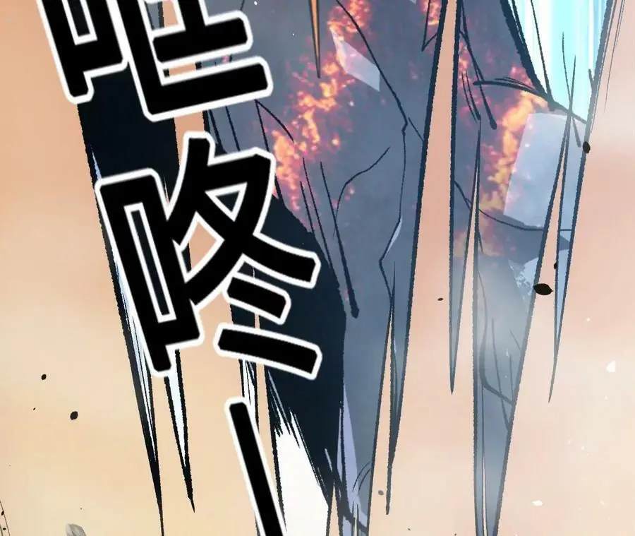 第12话 进击的巨石猿 第219页