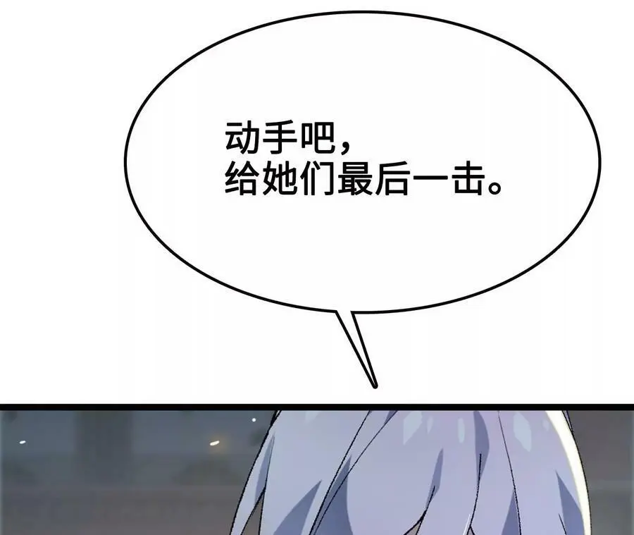 第12话 进击的巨石猿 第236页