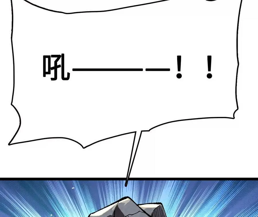 第12话 进击的巨石猿 第239页