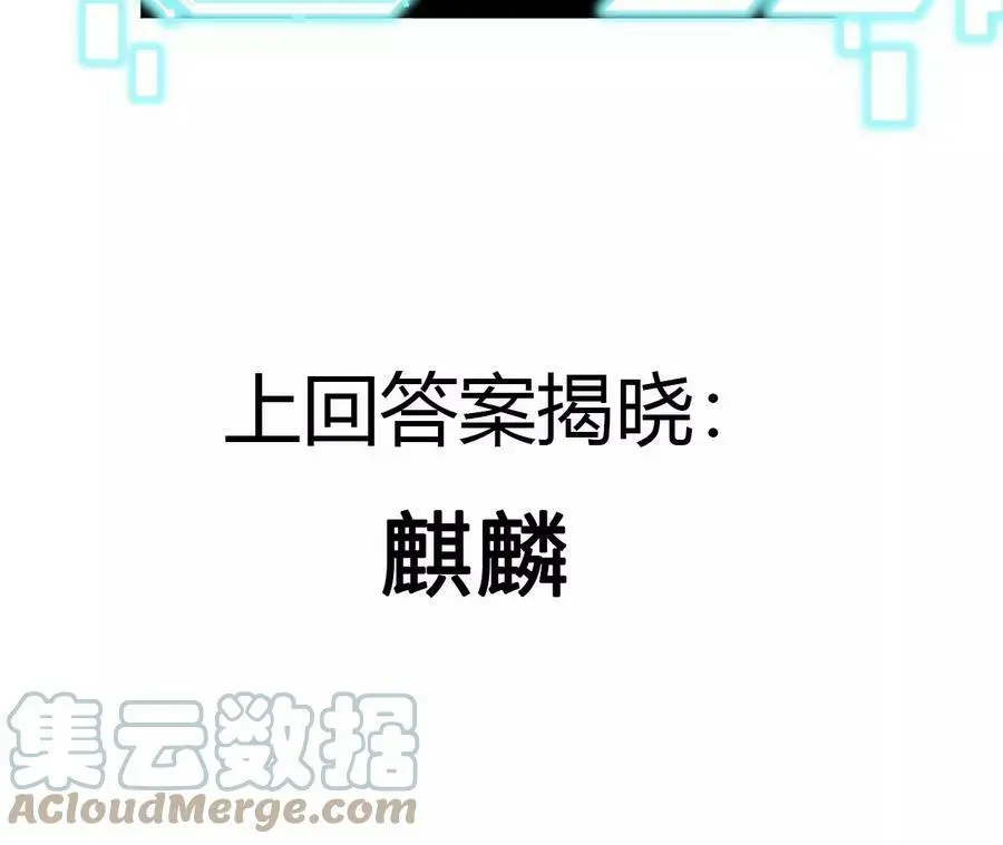 第12话 进击的巨石猿 第253页
