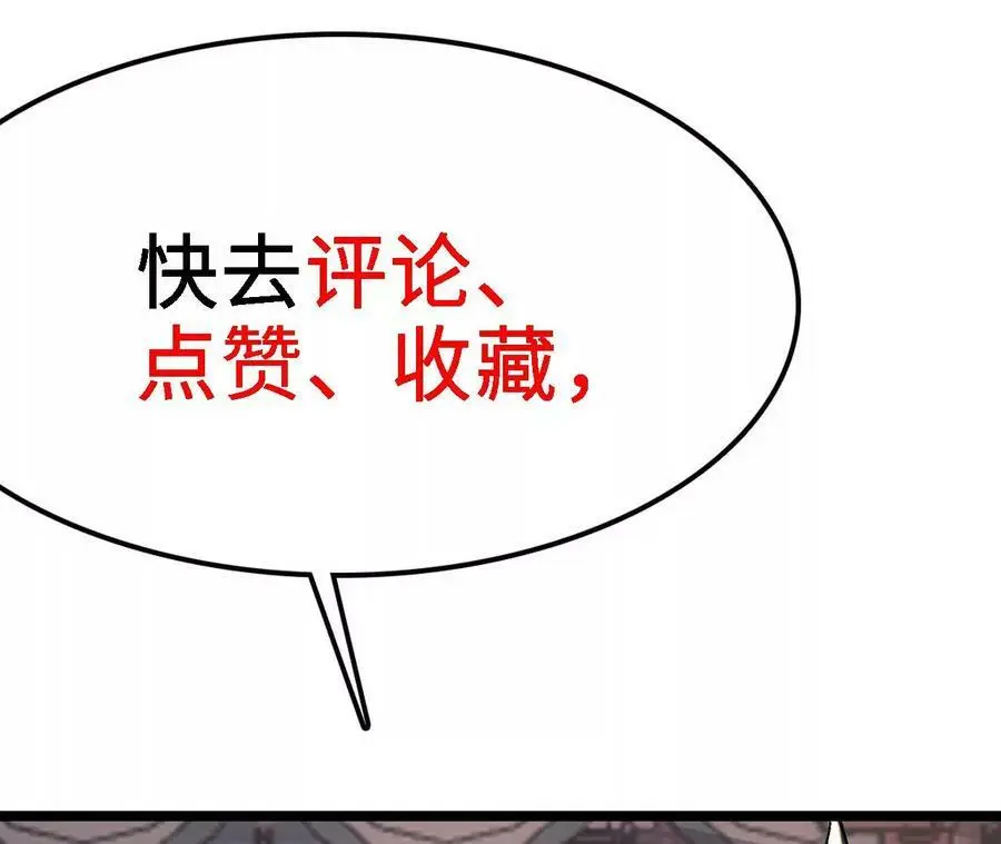 第12话 进击的巨石猿 第258页