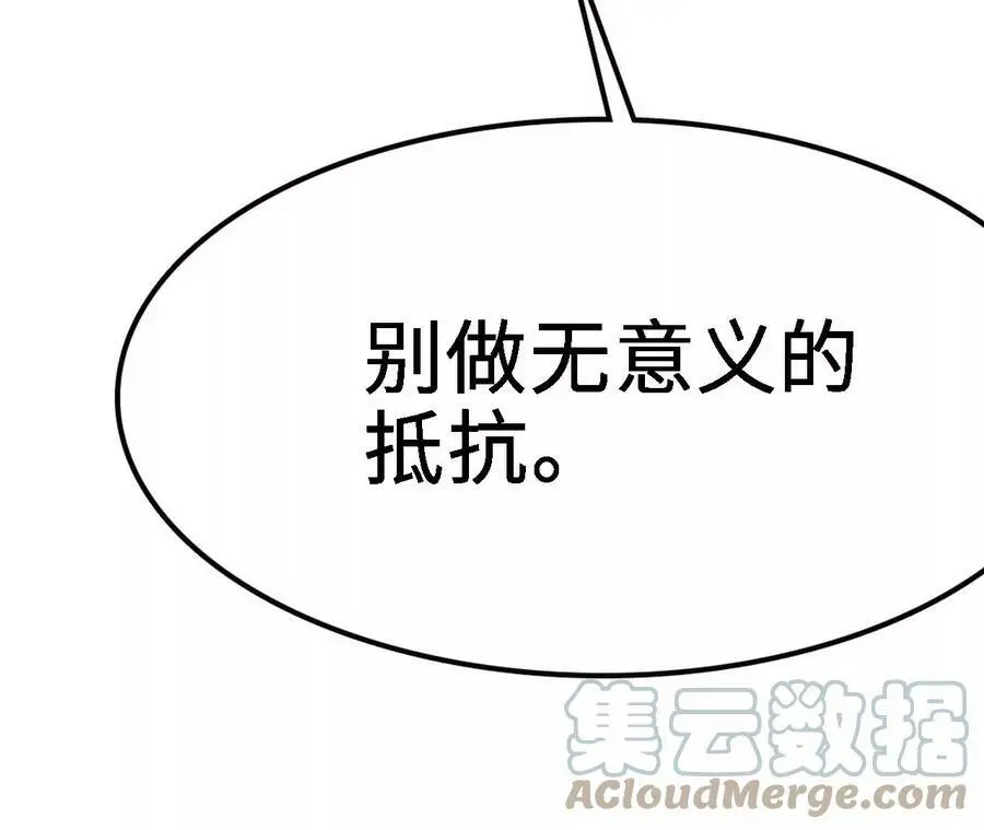 第12话 进击的巨石猿 第261页
