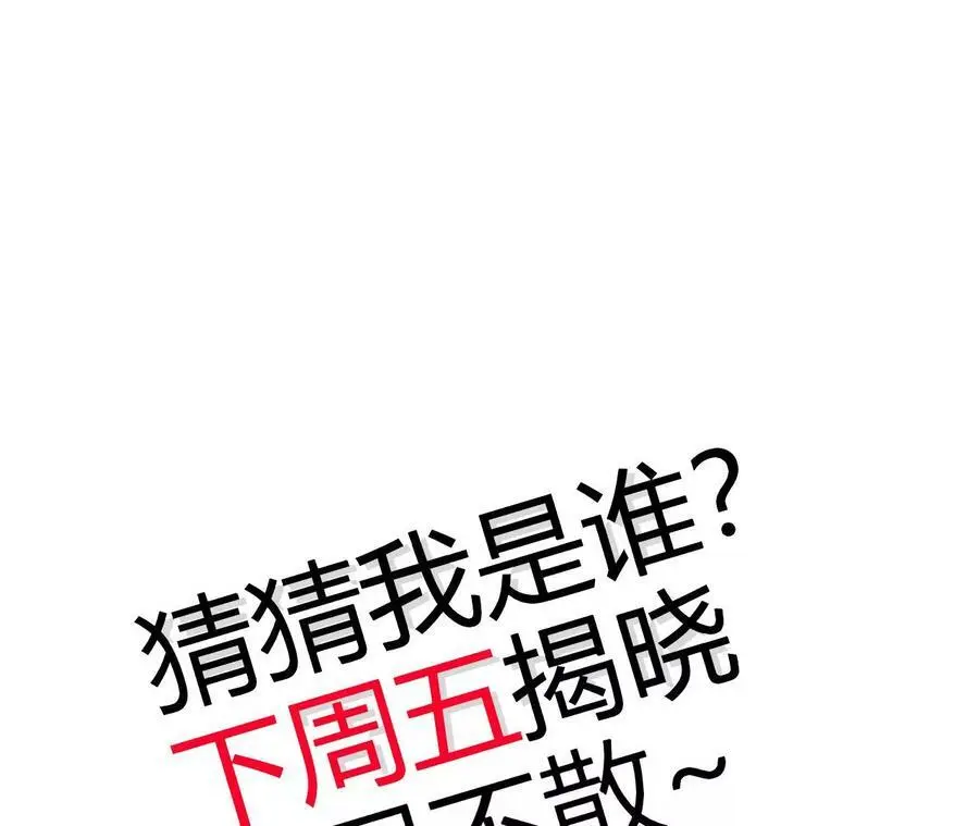 第12话 进击的巨石猿 第262页